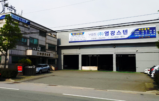 Gamcheondong Logistical Center