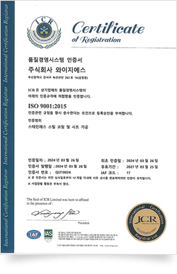 ISO 9001 인증